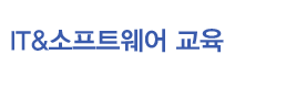 교육및자격증